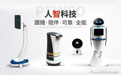 人智科技 引領智能未來，打造卓越服務機器人技術