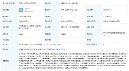 華為看好中部崛起，戰略布局鄭州強化計算機軟硬件零售